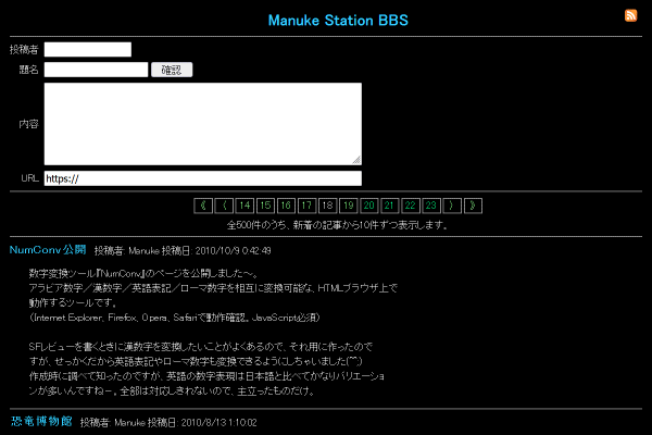 画面ショット : 記事一覧画面2